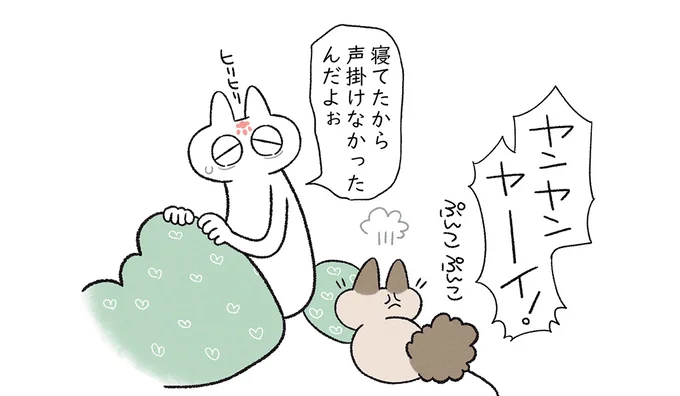 怒るあずきさん