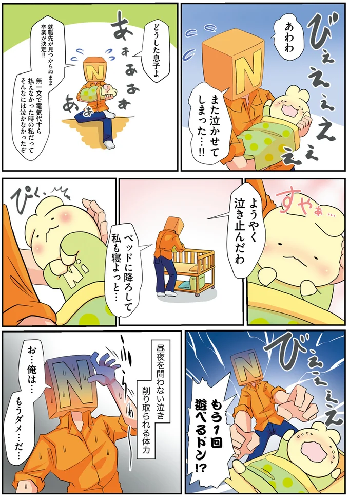 ベッドに降ろして私も寝よっと…