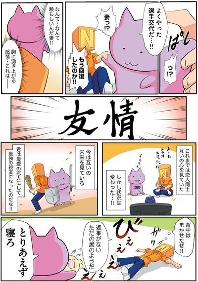 背中はまかせたぜ！