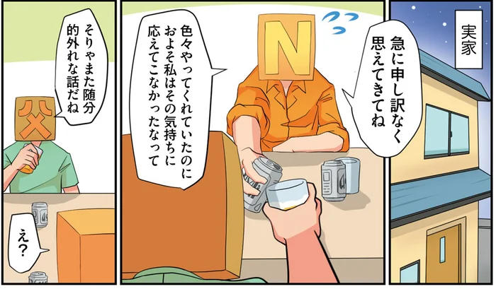 「急に申し訳なく思えて」自らが親になって気づいたことを父親に話してみたら／パパが育休とってみたら妻子への愛が深まった話（3）