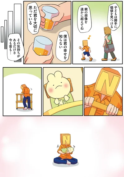 親の想像を遥かに超えてね