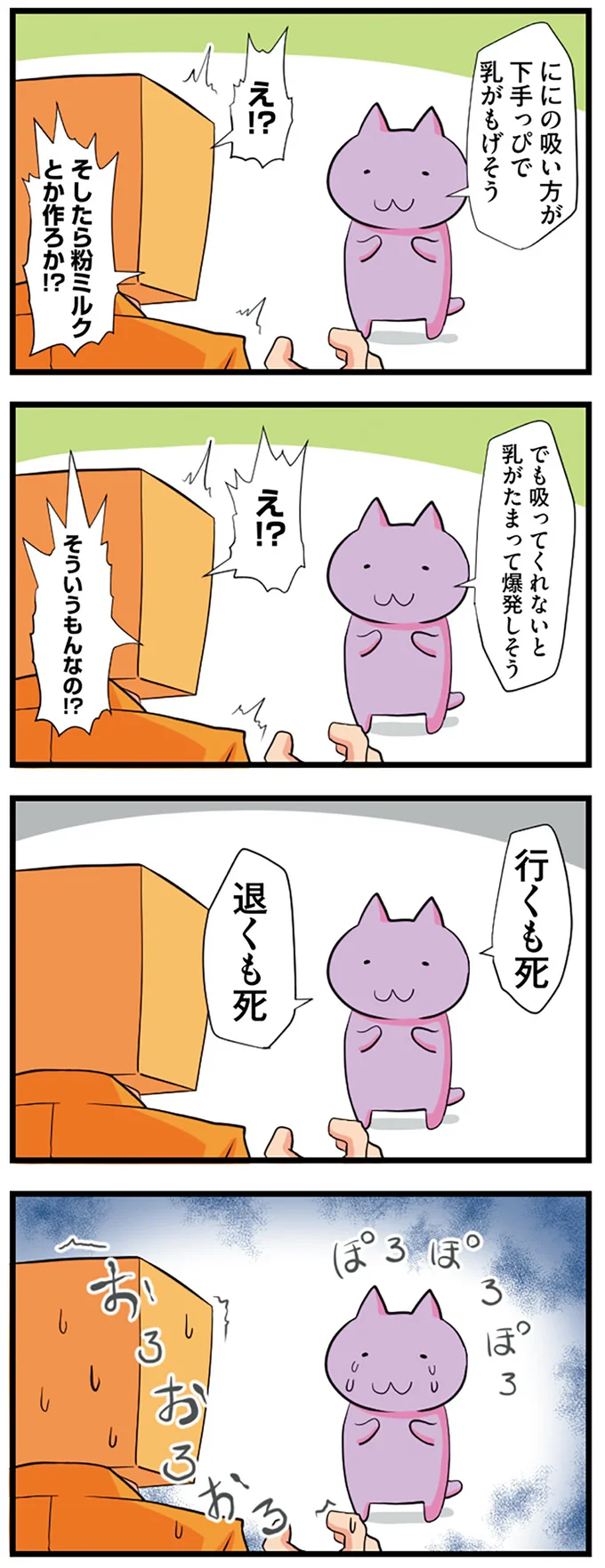 おっぱい