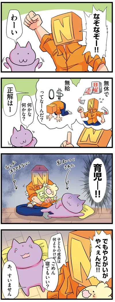 クイズ