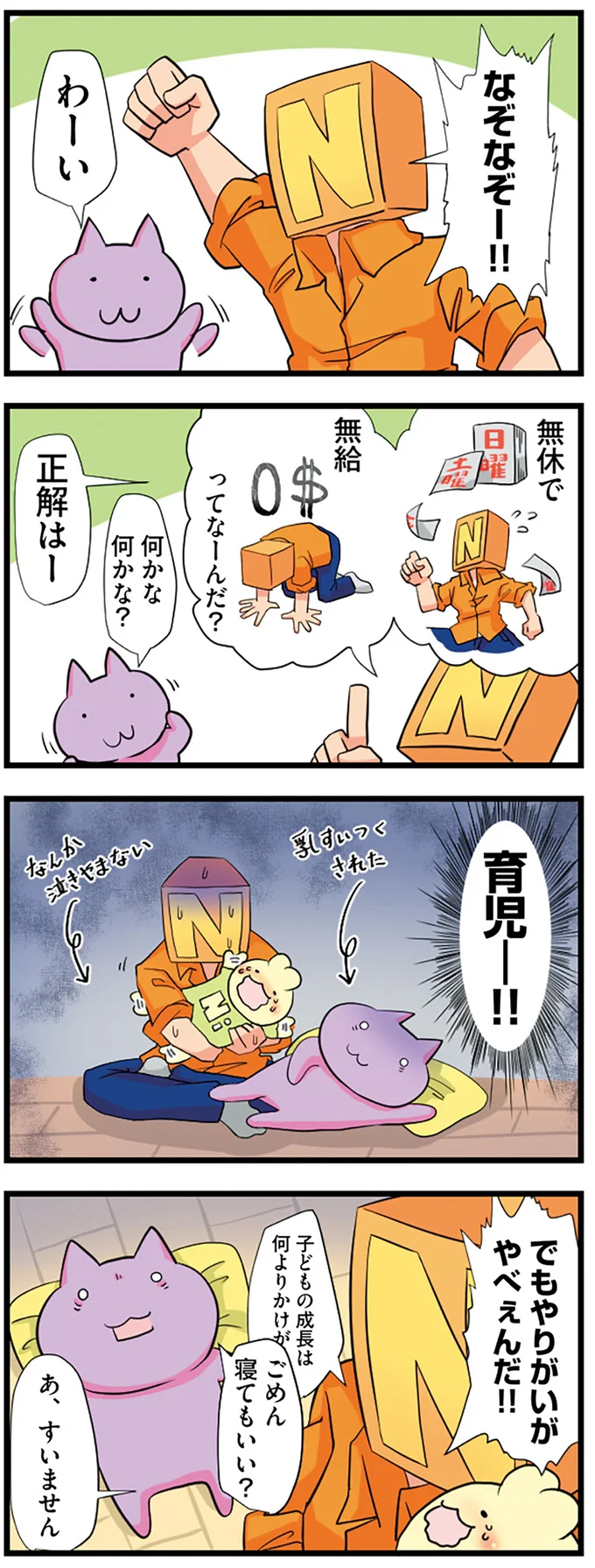 クイズ