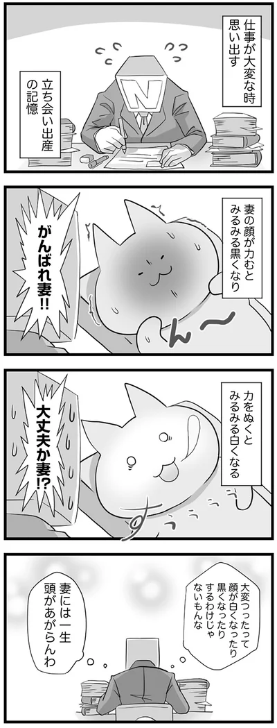 白黒