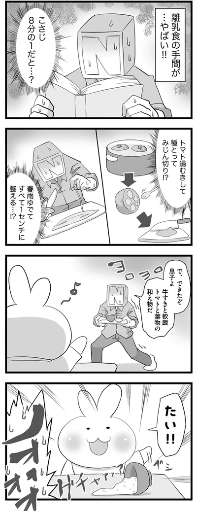 離乳食