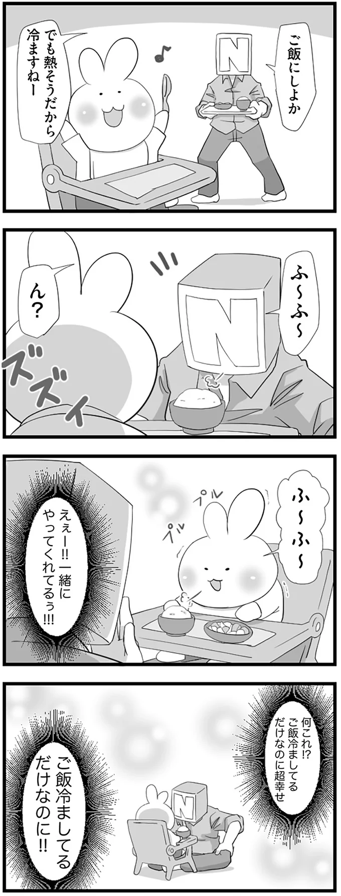 ふーふー