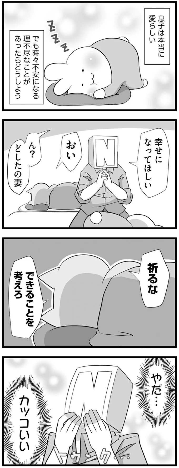 できることをしろ