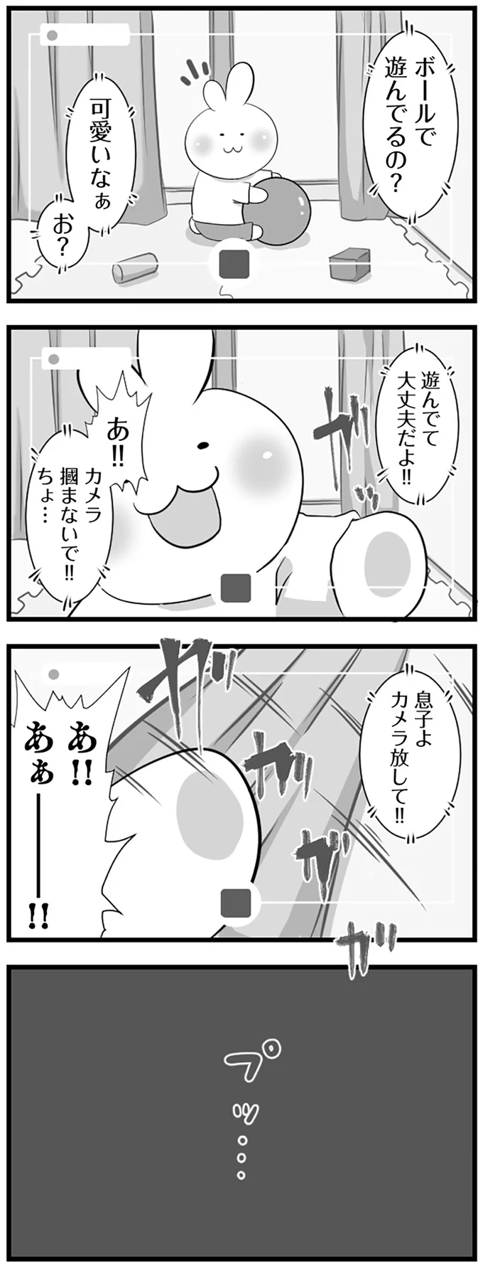 パニック映画っぽい