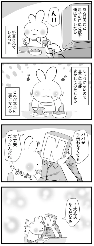 自立へ