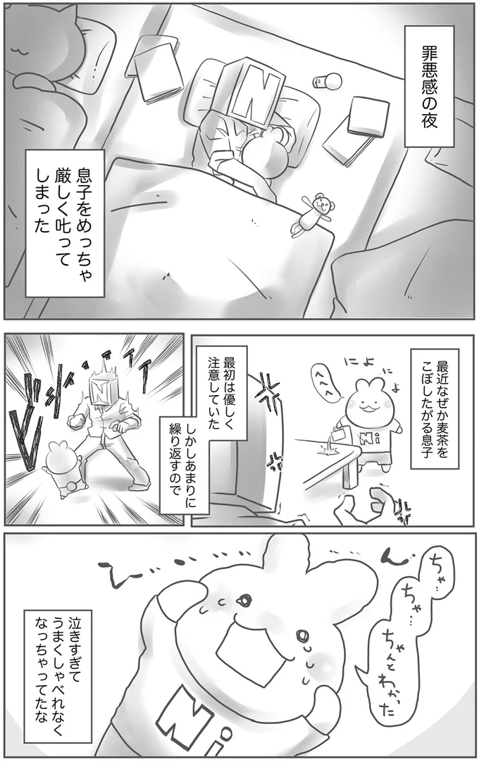 罪悪感の夜