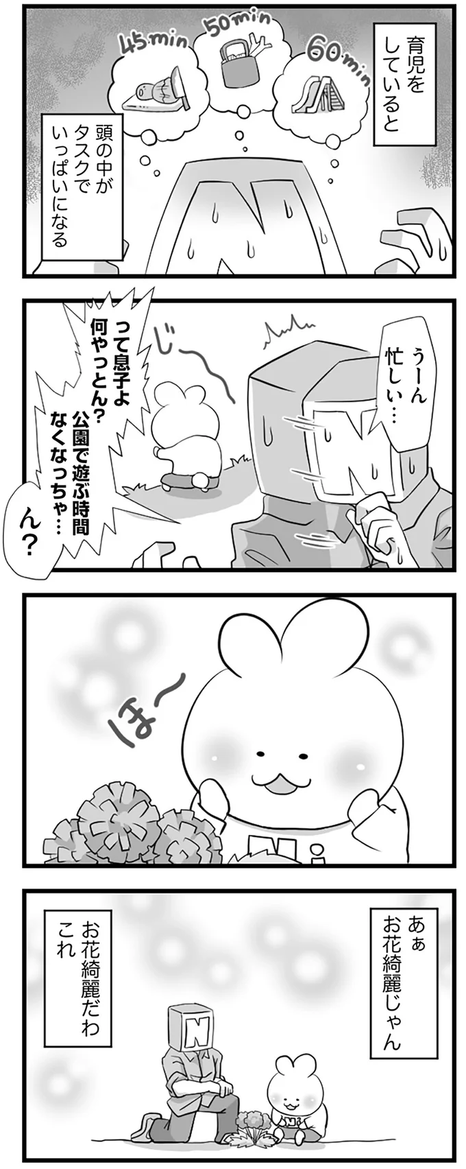 綺麗な花