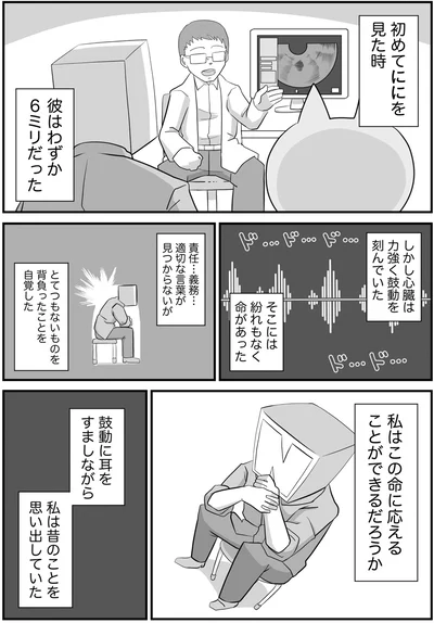 子への想い