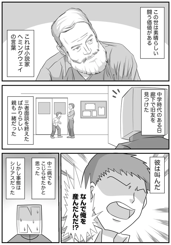 事態はシリアスだった