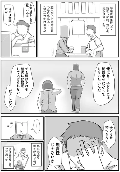 俺には無理だな…