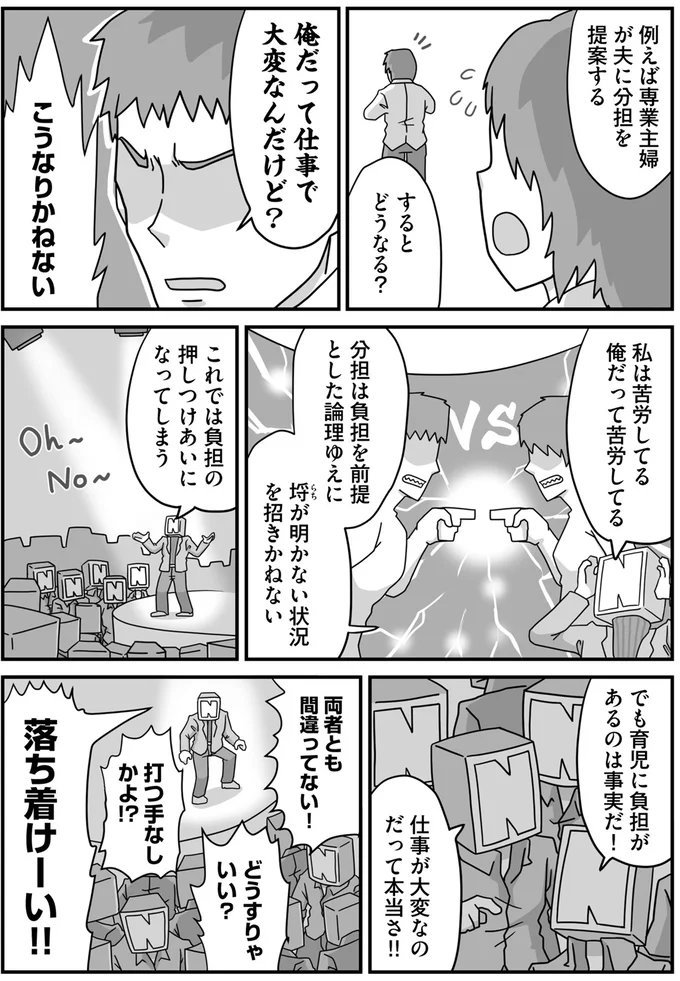 こうなりかねない