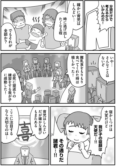 確かに育児はしんどい…でもそれが全部か？