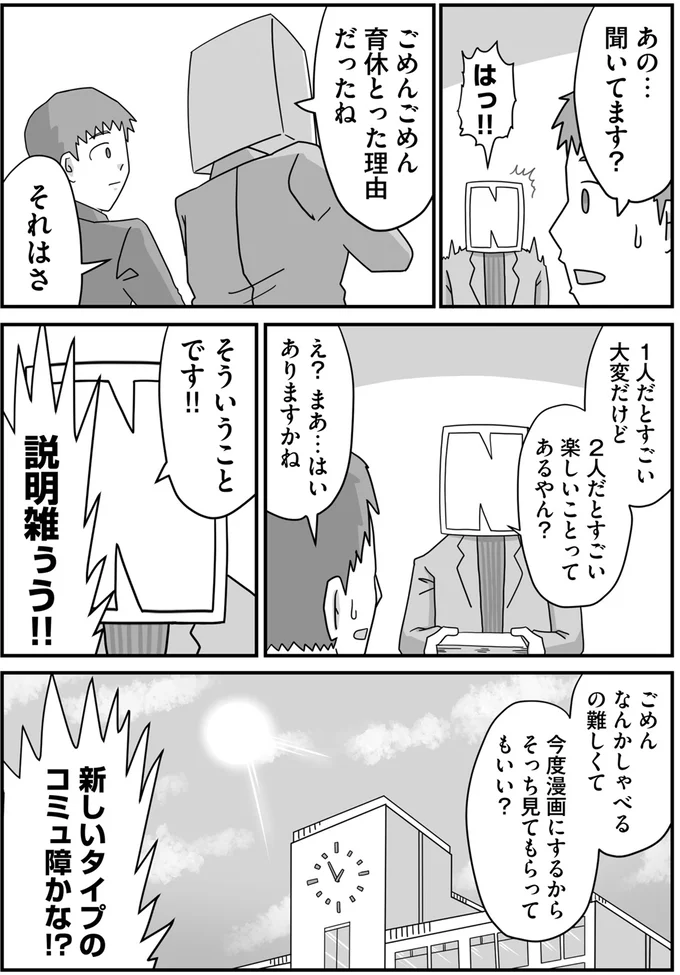 そういうことです！