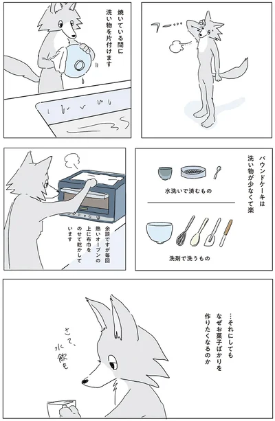 パウンドケーキは洗い物が少なくて楽
