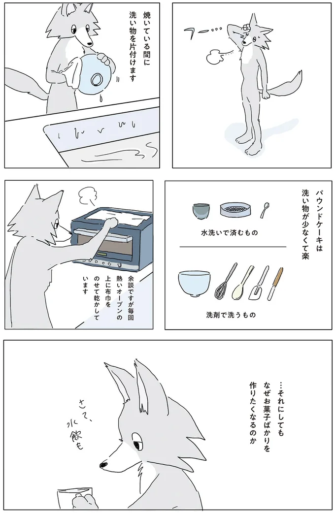 パウンドケーキは洗い物が少なくて楽