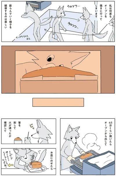 膨らんでいく様子を観察するのは楽しい