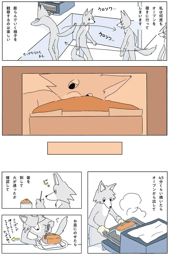 膨らんでいく様子を観察するのは楽しい