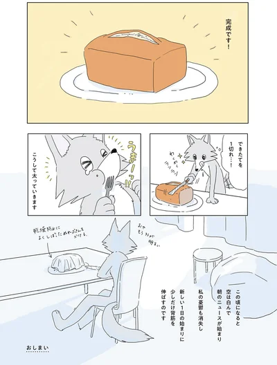 できたてを1切れ…！