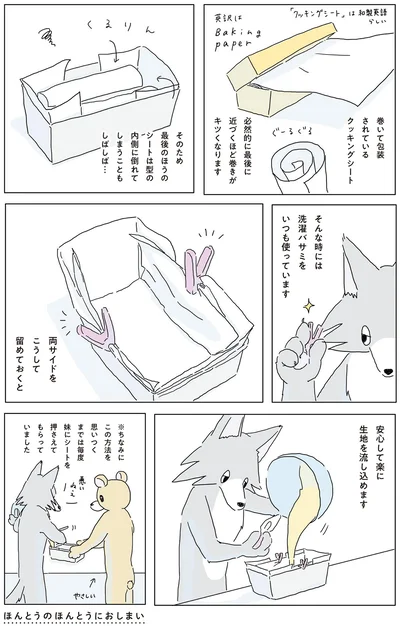そんな時には洗濯バサミをいつも使っています