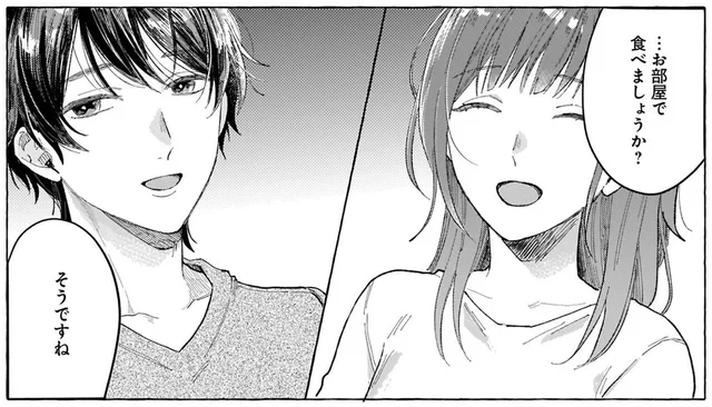 少し残念な、でも最高に楽しいふたりの食卓／オタク同僚と偽装結婚した結果、毎日がメッチャ楽しいんだけど！（4）