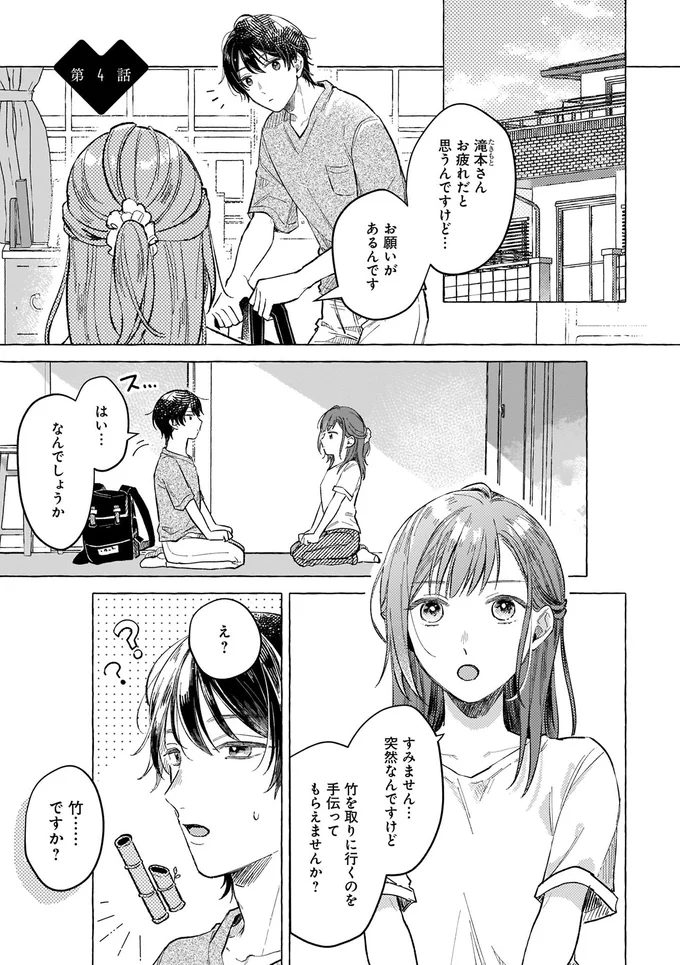すみません…突然なんですけど