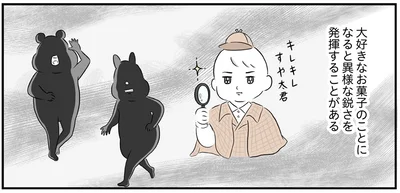 キレキレすや太君