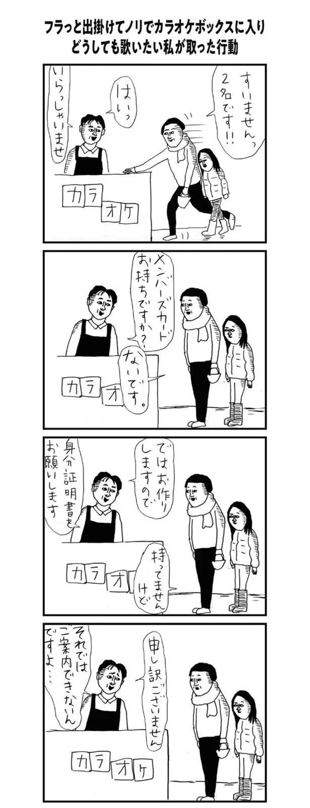 『凡人すたいる。 大盛り詰め合わせ』より
