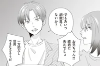 いきなり結婚の挨拶!? 兄は「あいつ信用できない」と猛反対／義母と2人でクズ夫から全て奪います(6)