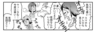 スマホもテレビも見えない…