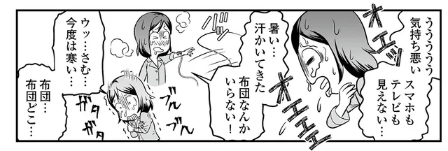 抗がん剤、キツくないかも？ と思った後の出来事。あまりのしんどさに何もできない！／痔だと思ったら大腸がんステージ4でした（9）