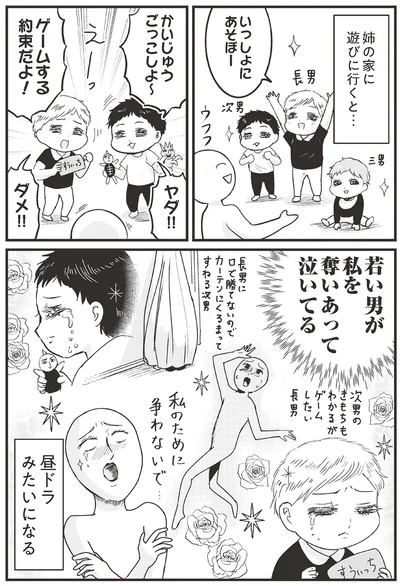 姉の家に遊びに行くと…