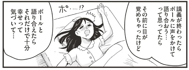 何、突然!? 60代にして推しとの結婚を諦めたプリンセスな母／プリンセスお母さん4（4）