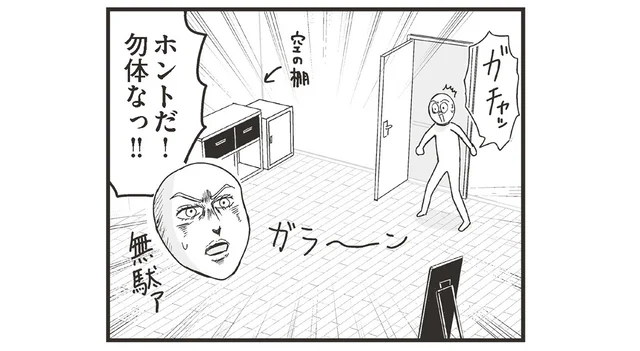 引っ越した娘の部屋は父の更衣室になった？ 久々の実家帰省で知る事実／プリンセスお母さん4（5）