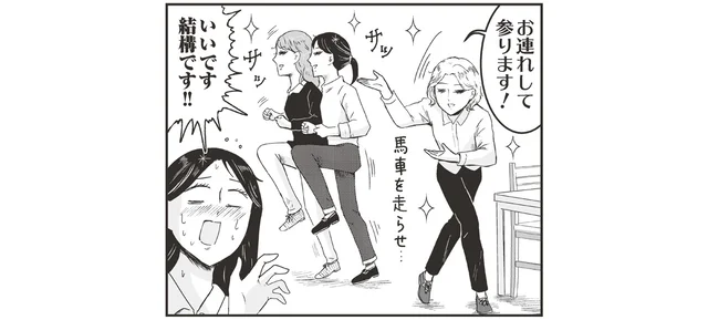 第一印象からはキツいかも！ 職場でのプリンセスごっこに危機を感じた日／プリンセスお母さん4（6）
