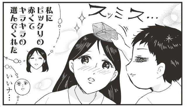 いい趣味してるな！ あまり喋らない2歳児の好きなことが不思議／プリンセスお母さん4（8）
