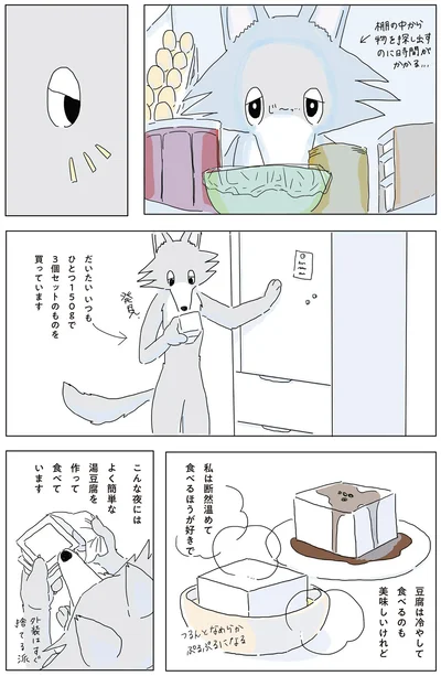 よく簡単な湯豆腐を作って食べています