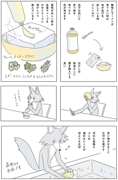 汚れた食器とゴミは溜めないことが何よりも大切