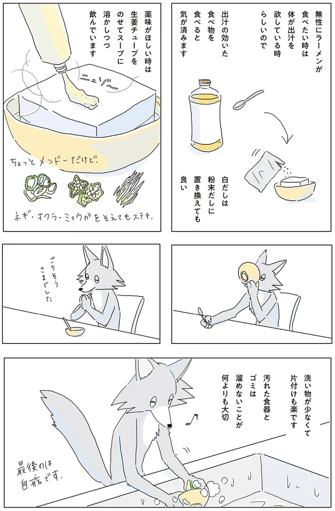 汚れた食器とゴミは溜めないことが何よりも大切