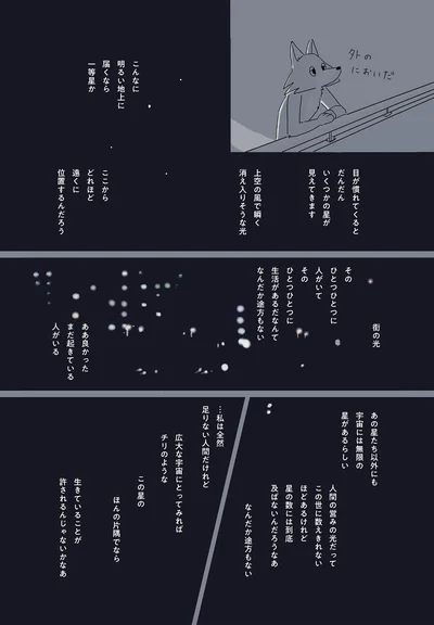 ああ良かった　まだ起きている人がいる