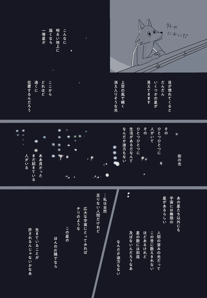 ああ良かった　まだ起きている人がいる