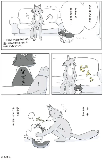 そろそろ眠れるかな…