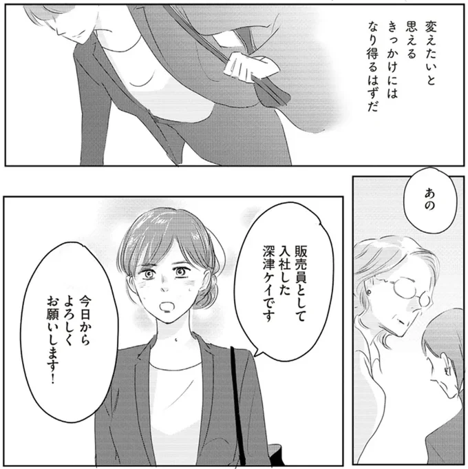 『ランジェリー・ブルース』より