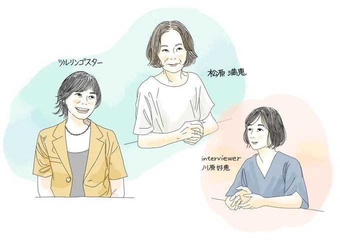 伊勢丹新宿店マ・ランジェリーの初代ボディコンセシェルジュの松原満恵さん、著者のツルリンゴスターさん、インタビュアーのランジェリーライター・川原好恵さん
