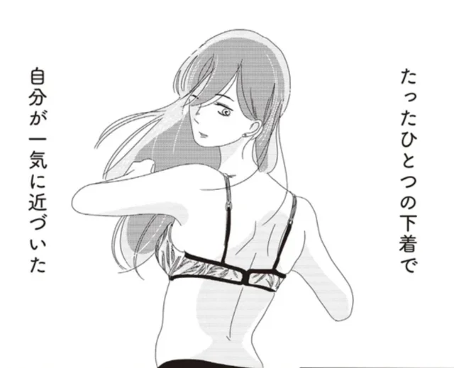 「私の体をどう思うかは、私だけが決められる」下着で人生が動き出す…話題作「ランジェリー・ブルース」対談