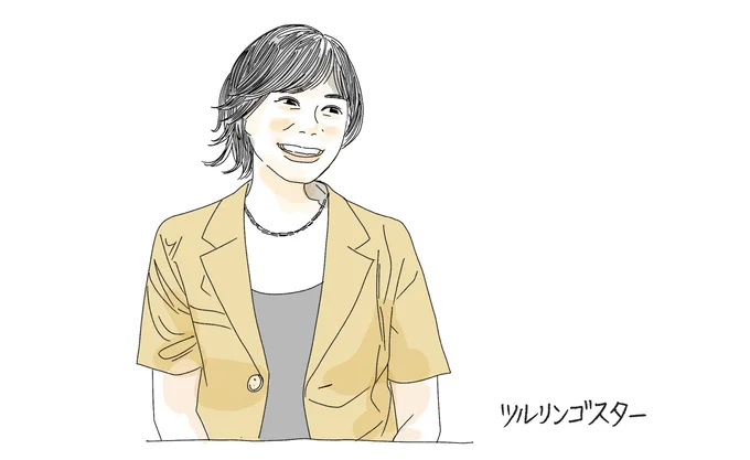 著者・ツルリンゴスターさん